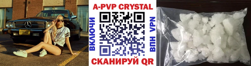 Alpha-PVP кристаллы  Купить где  Мамадыш 