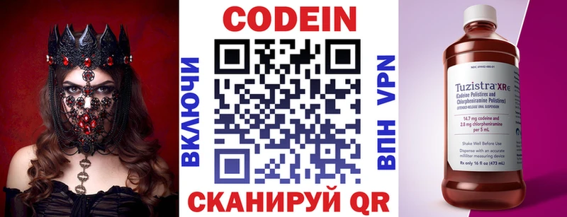 Кодеиновый сироп Lean Purple Drank  Купить  Мамадыш 