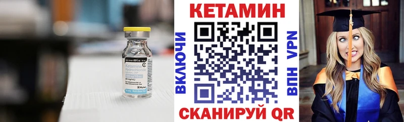 Кетамин ketamine  Купить  Мамадыш 
