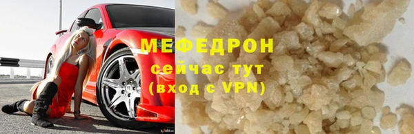 MESCALINE Бородино