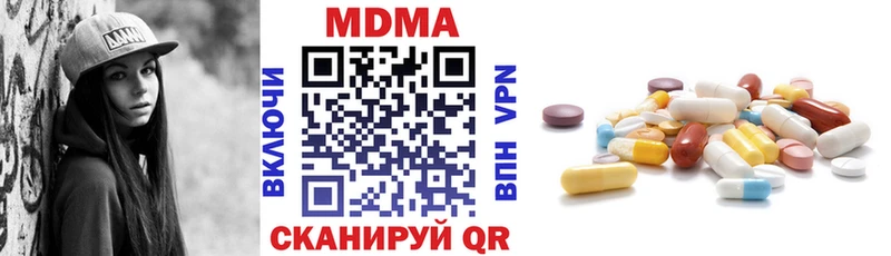 MDMA Molly  Купить закладки  Мамадыш 